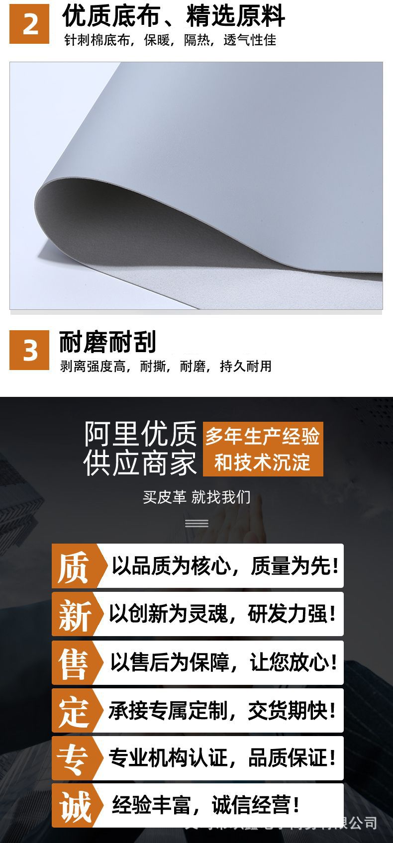 纺织皮革详情页_09.jpg