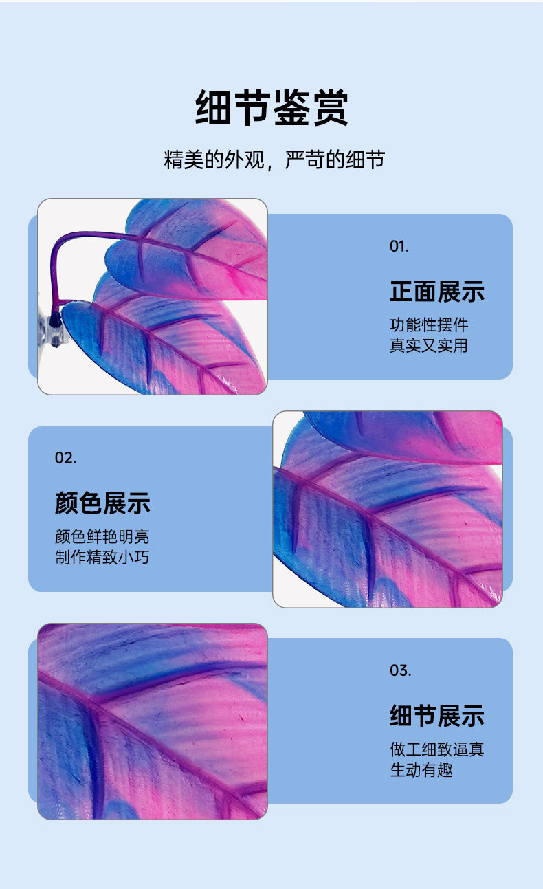 详情-叶子_06.jpg