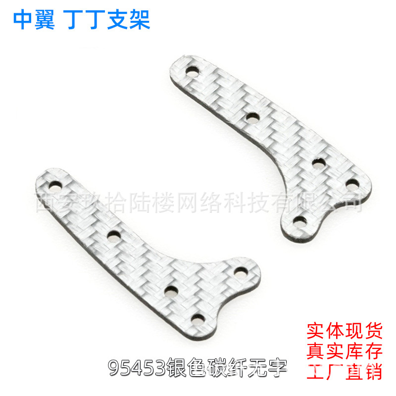 中翼丁丁支架95453银无字