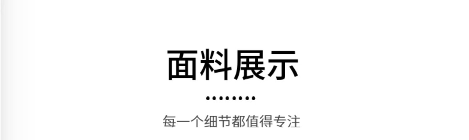 面料展示