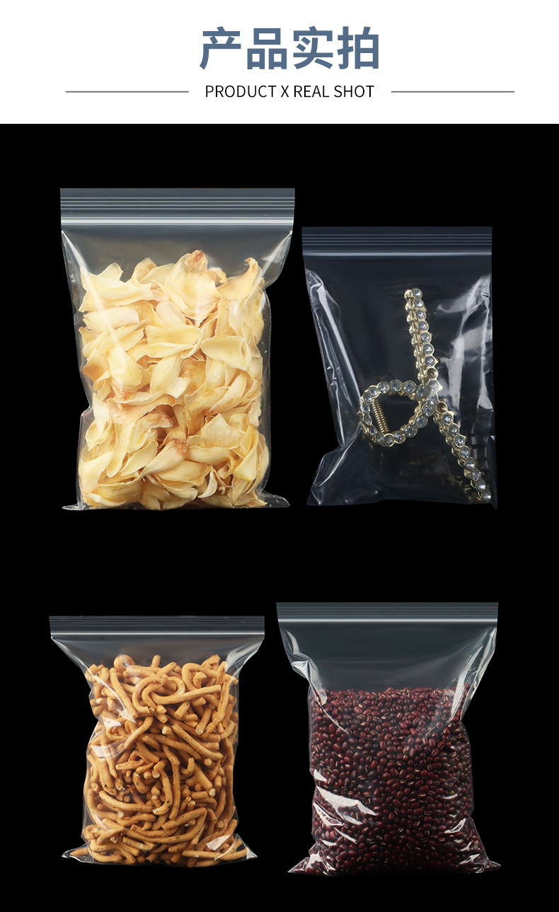 运城自封袋详情图_18