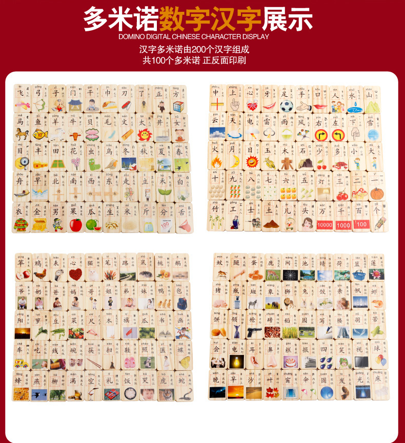 新汉字多米诺翻拍细节_05