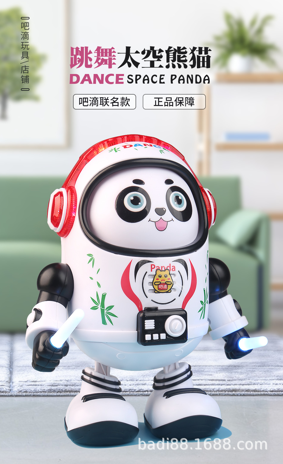 太空熊猫详情页--_01