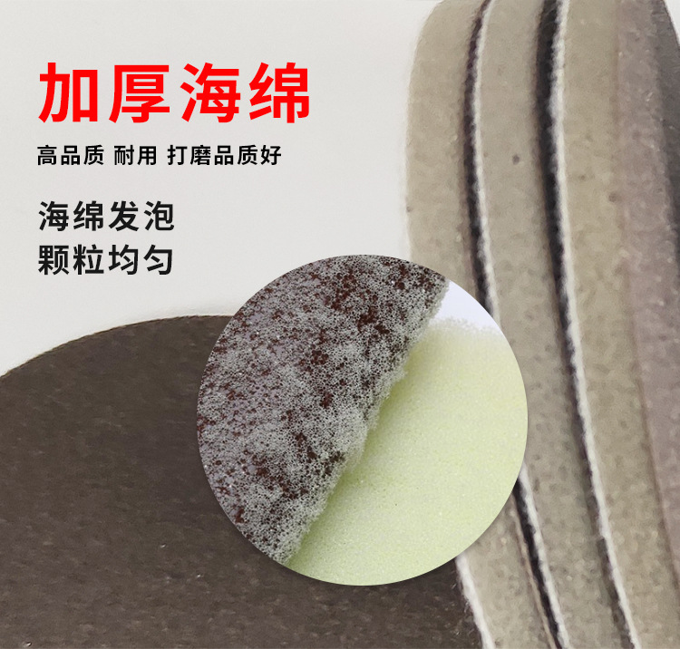 圆形背绒海绵砂详情页_08.jpg