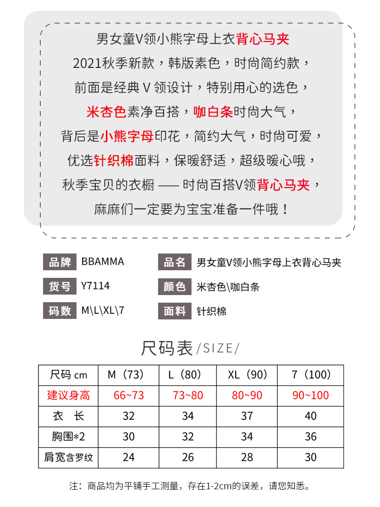 Y7114详情页-2.jpg