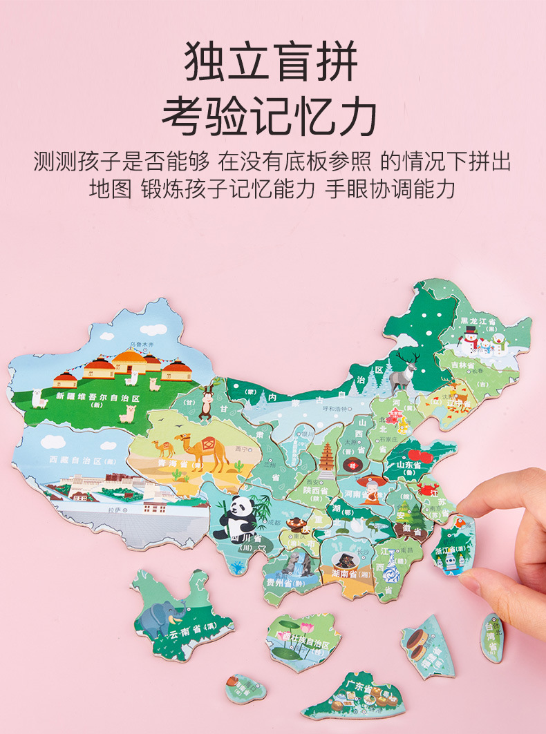 地图