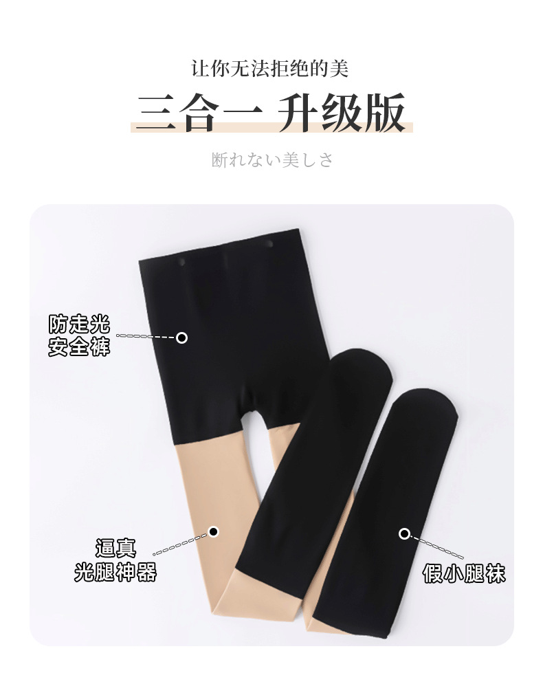 JK风双层光腿神器_03.png
