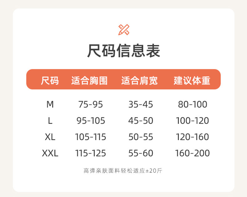 蚕丝德绒长护肩_12.jpg