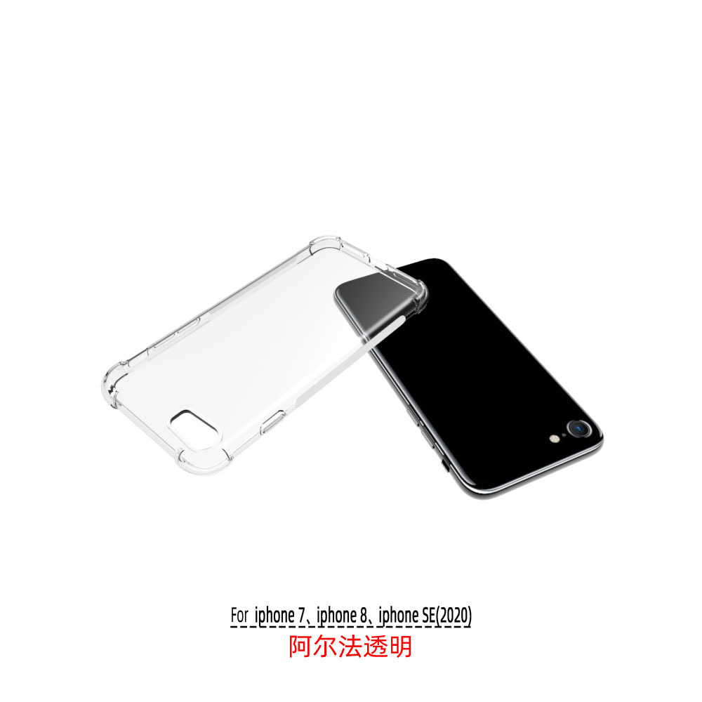 iphone 7、iphone 8、iphone SE(20