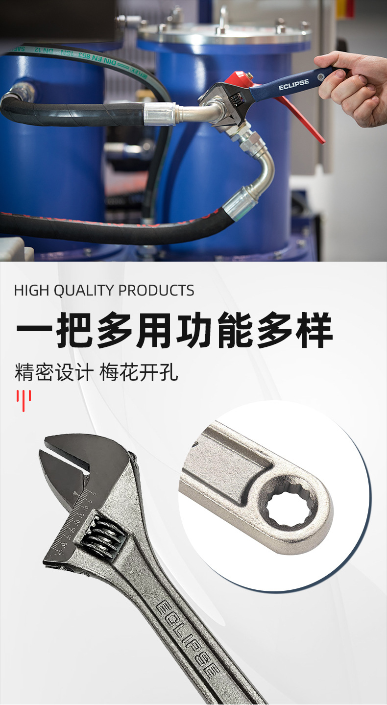 活动扳手详情6