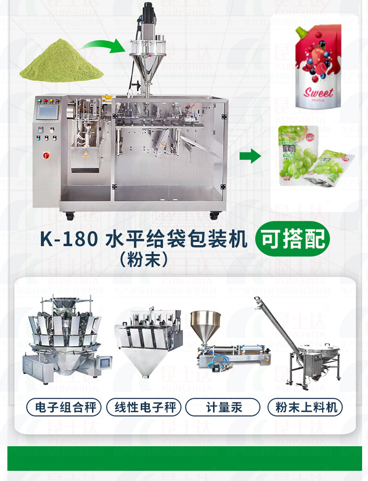 k-260包装机套版详情页_23.jpg