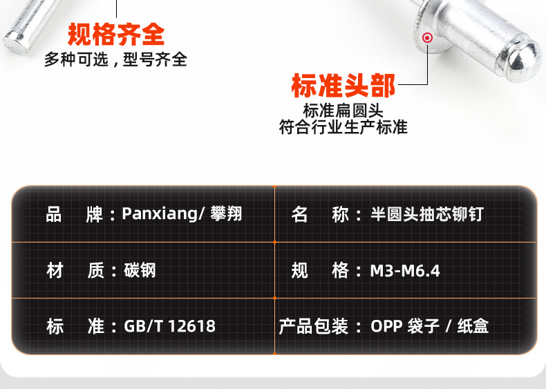全碳钢半圆头抽芯铆钉_03_10.jpg