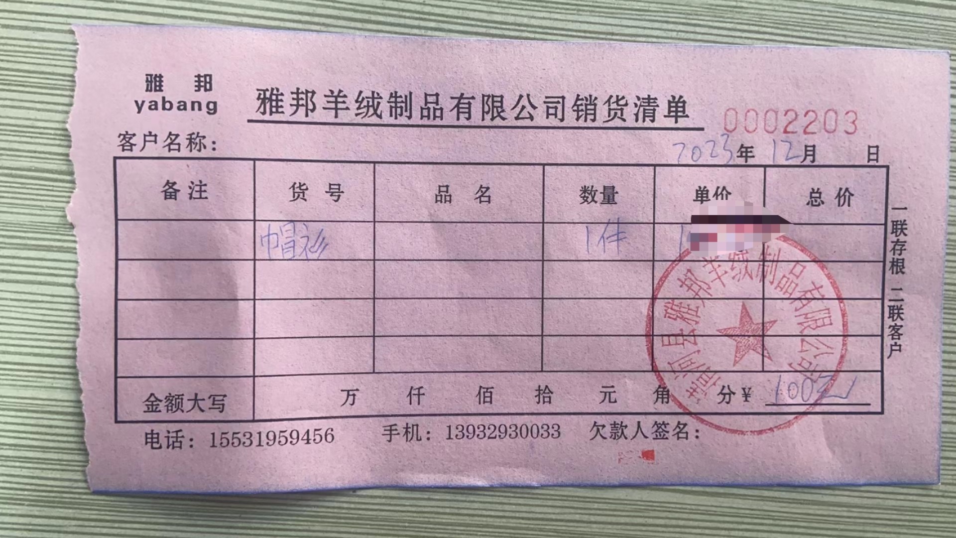 微信图片_20240115145305