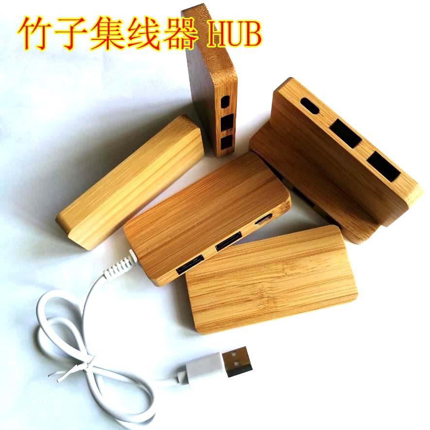竹子HUB集线器 (5)