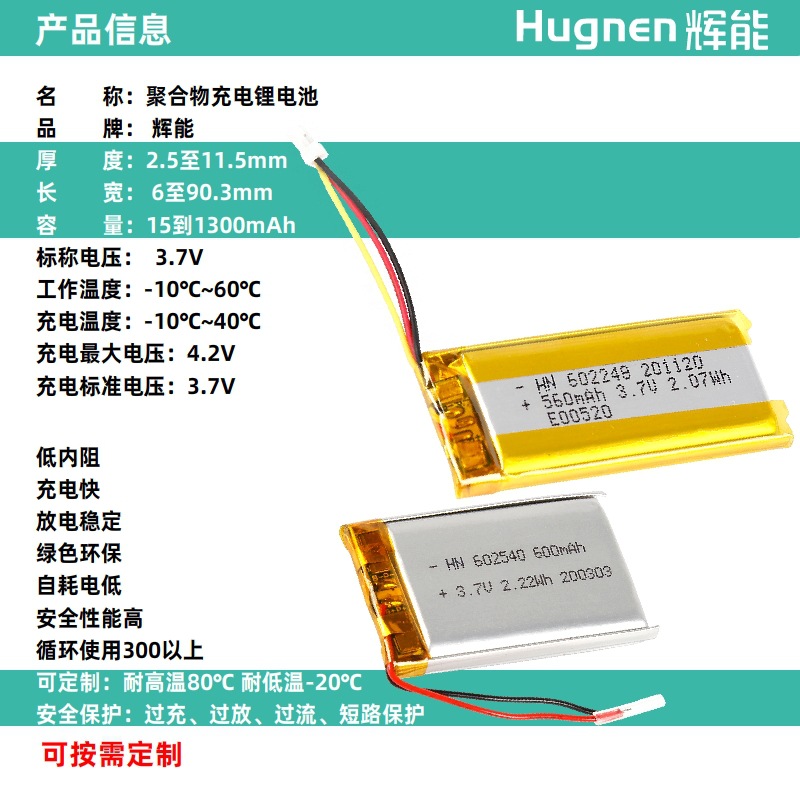 聚合物锂电池-15-1300mAh-2023.2.17-01