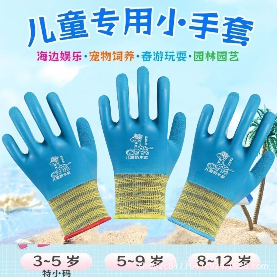 儿童防水