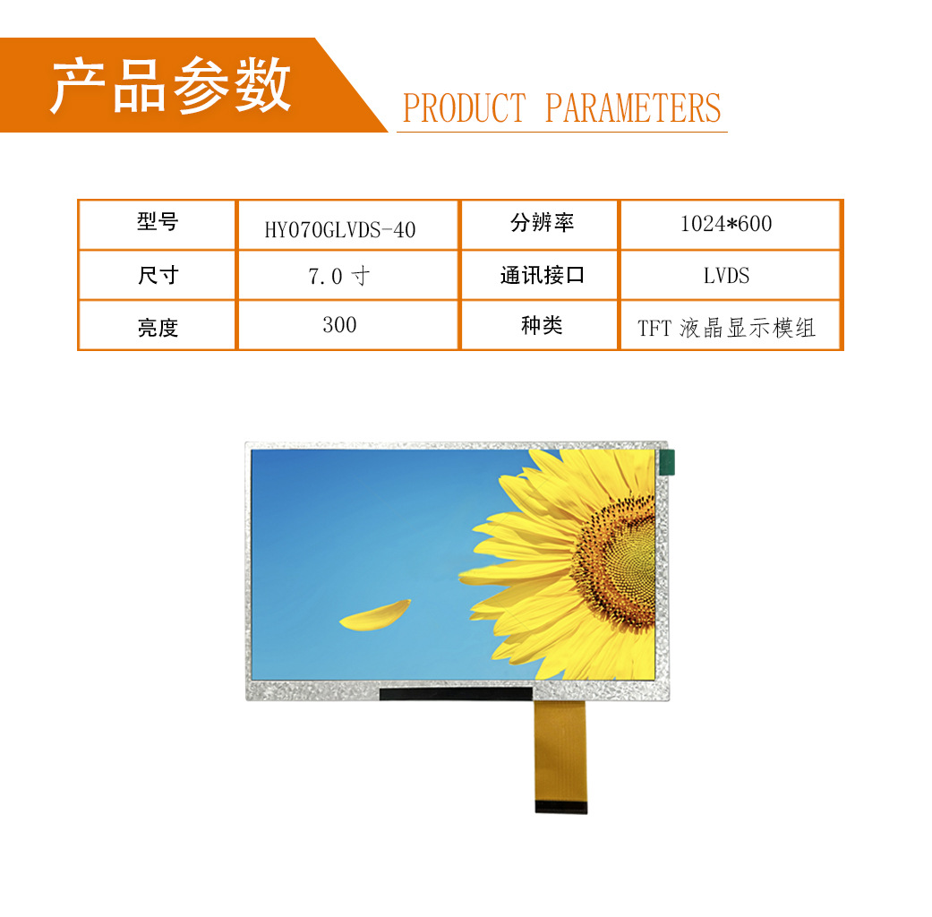 详情产品参数