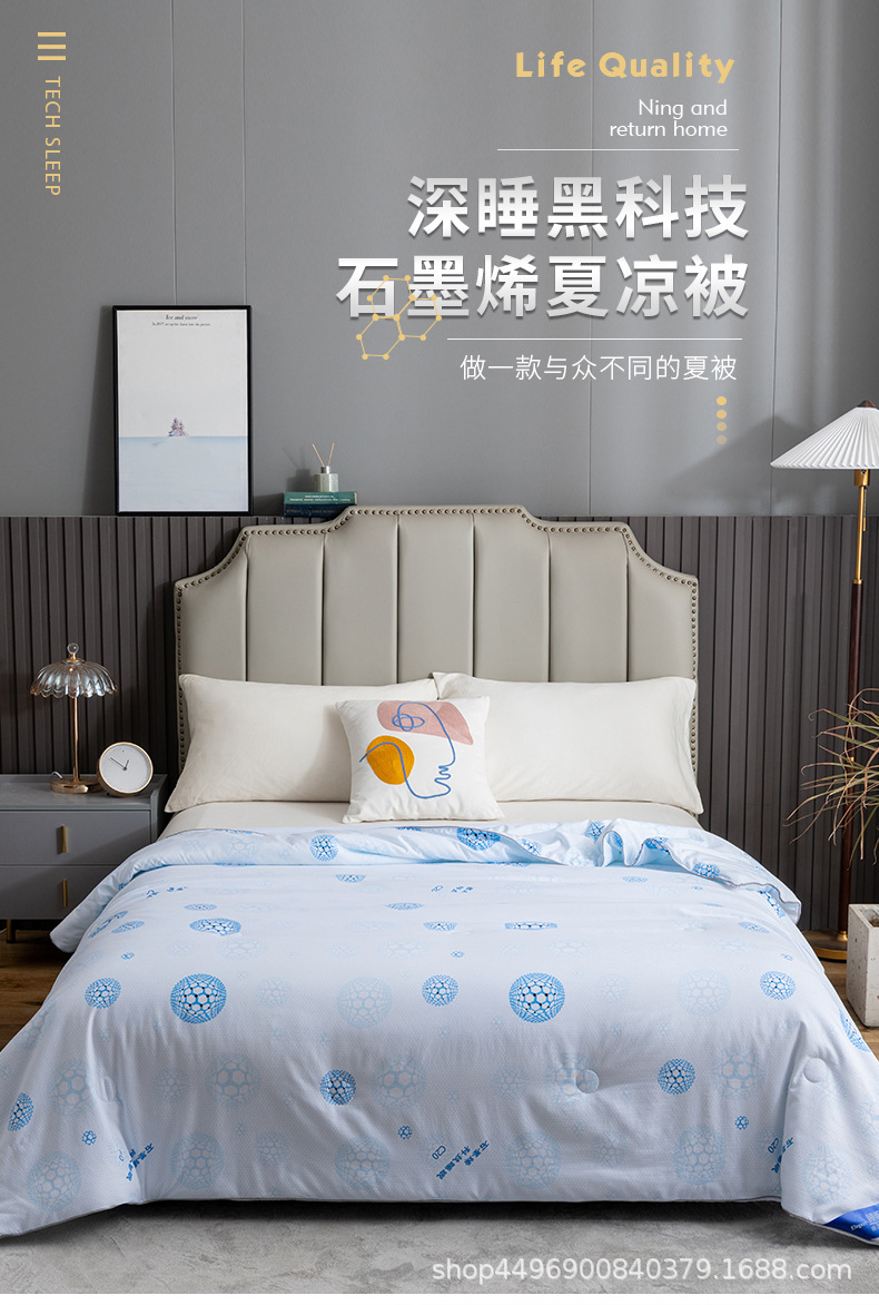 石墨烯夏被_01.jpg