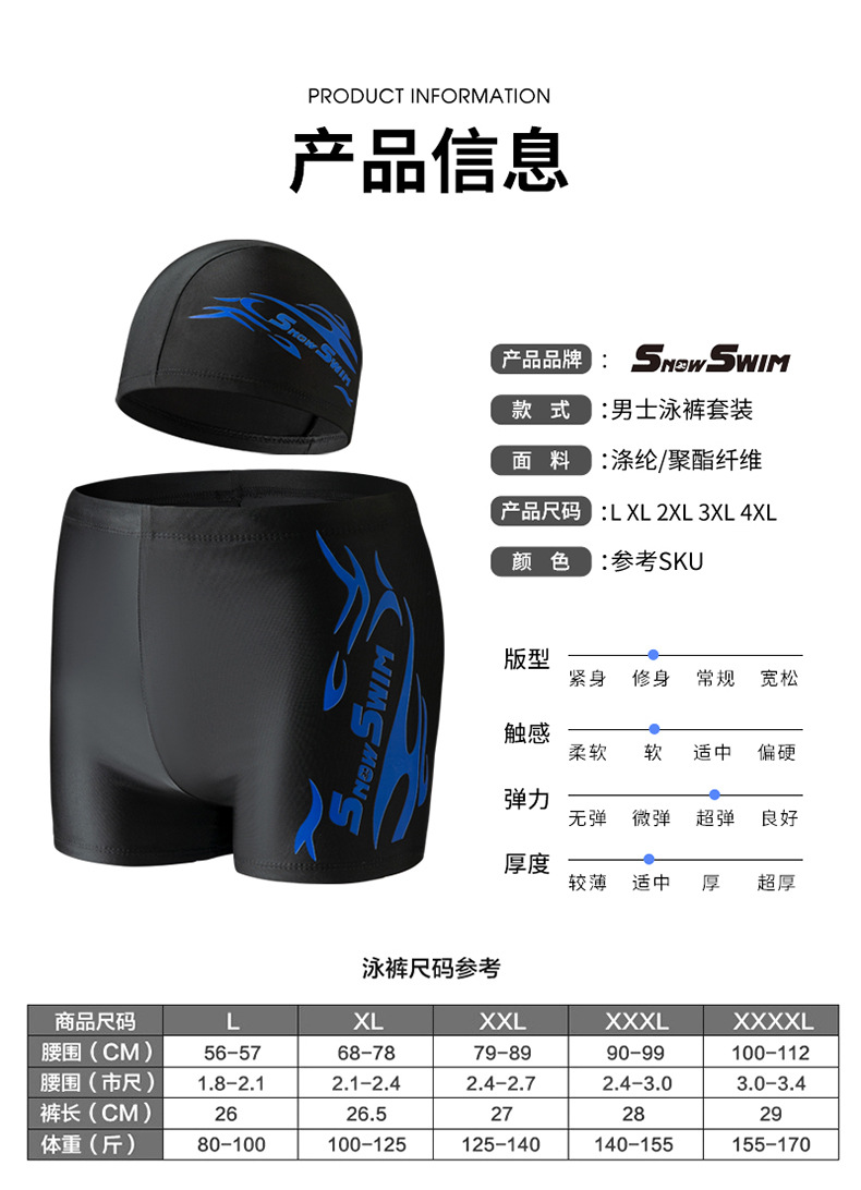 4泳裤详情_10.jpg