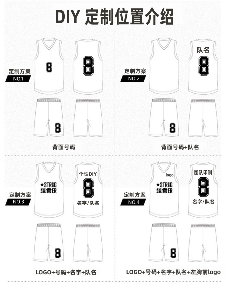 A篮球服2副本.jpg