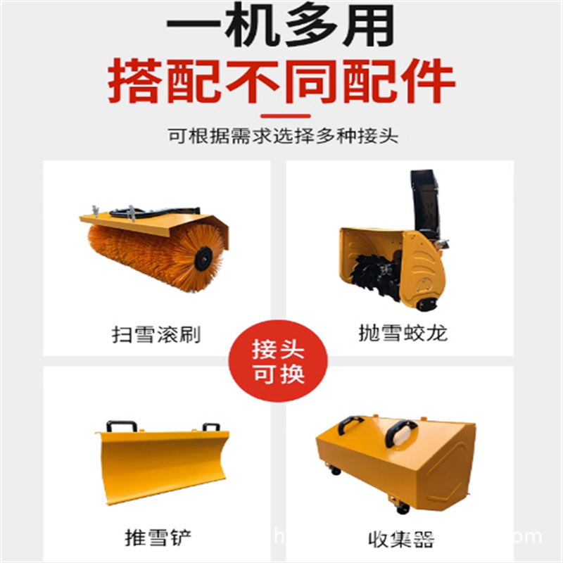 扫雪机 抛雪机 铲雪机