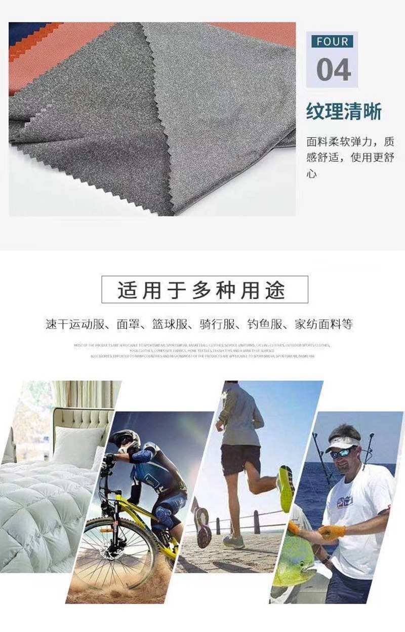 高密30D双面布 (1).jpg