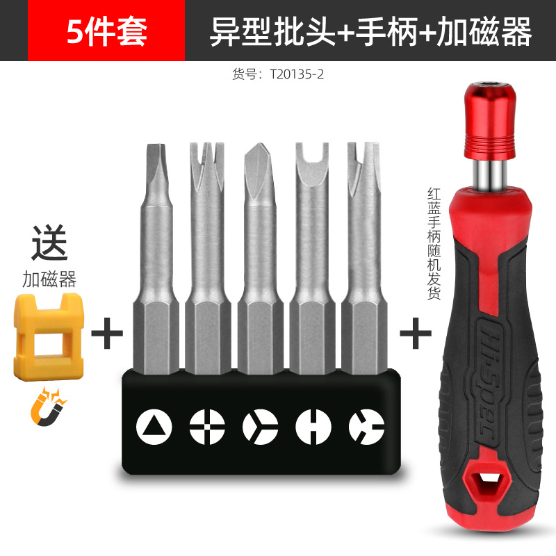5件套异型批头-1-07(1)