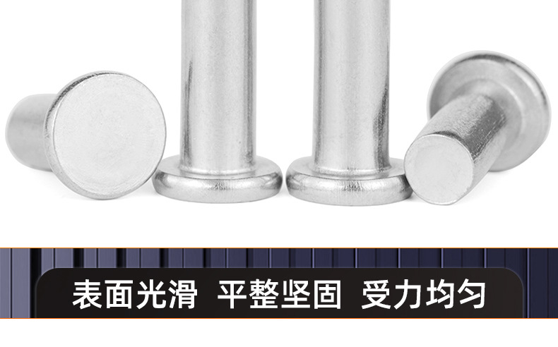 304不锈钢平头实心铆钉_03_17.jpg