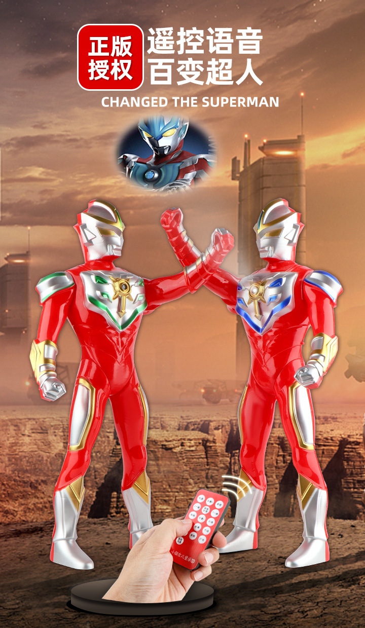 50cm遥控声光超人