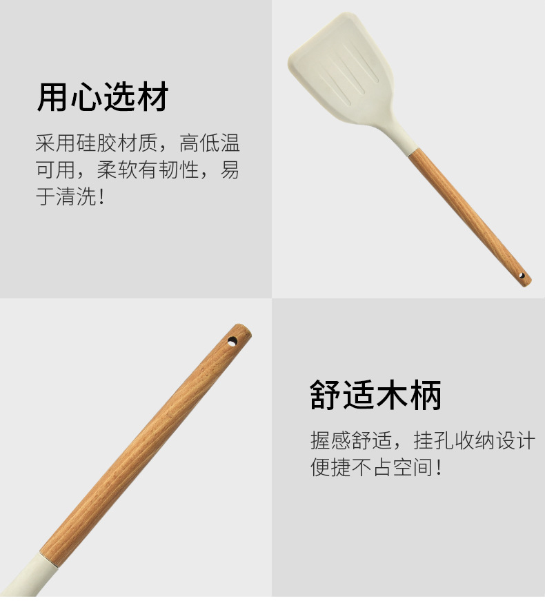 木柄硅胶厨具套装_03