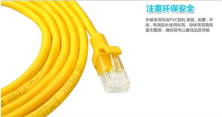 黄色网线-14