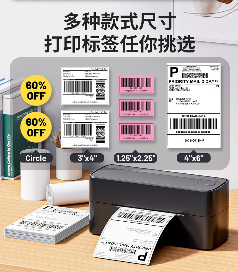 条码无墨打印机