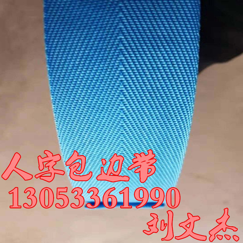 兰人字