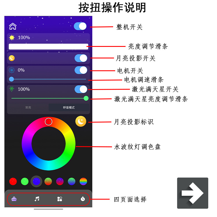 APP操作说明3