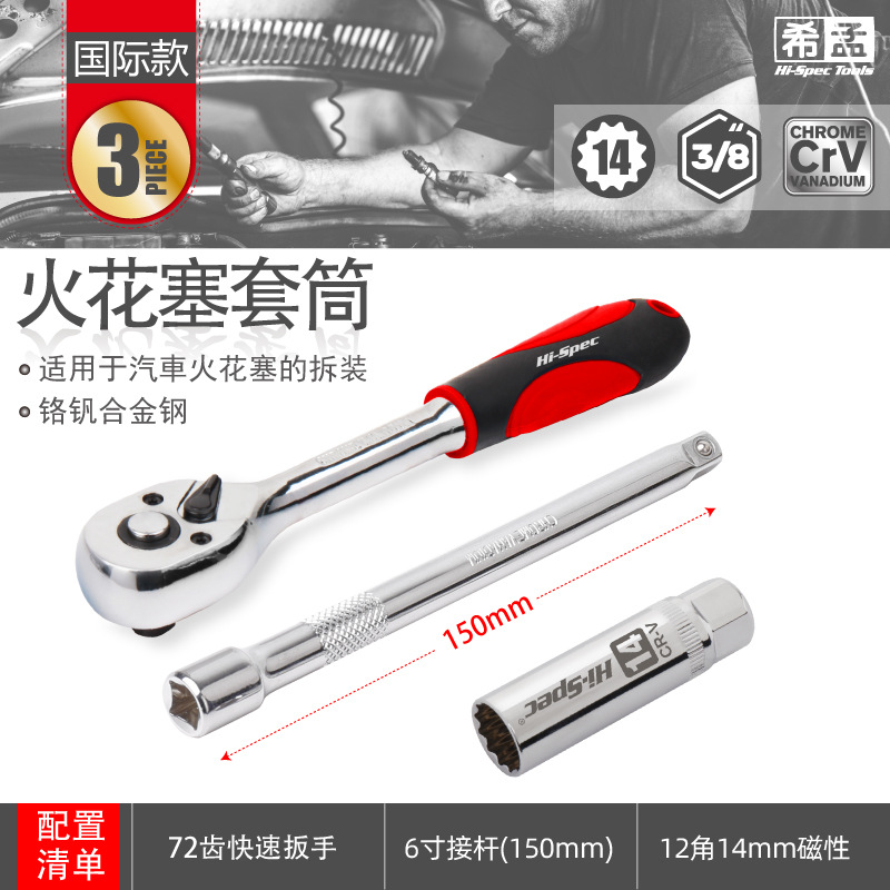 14磁性