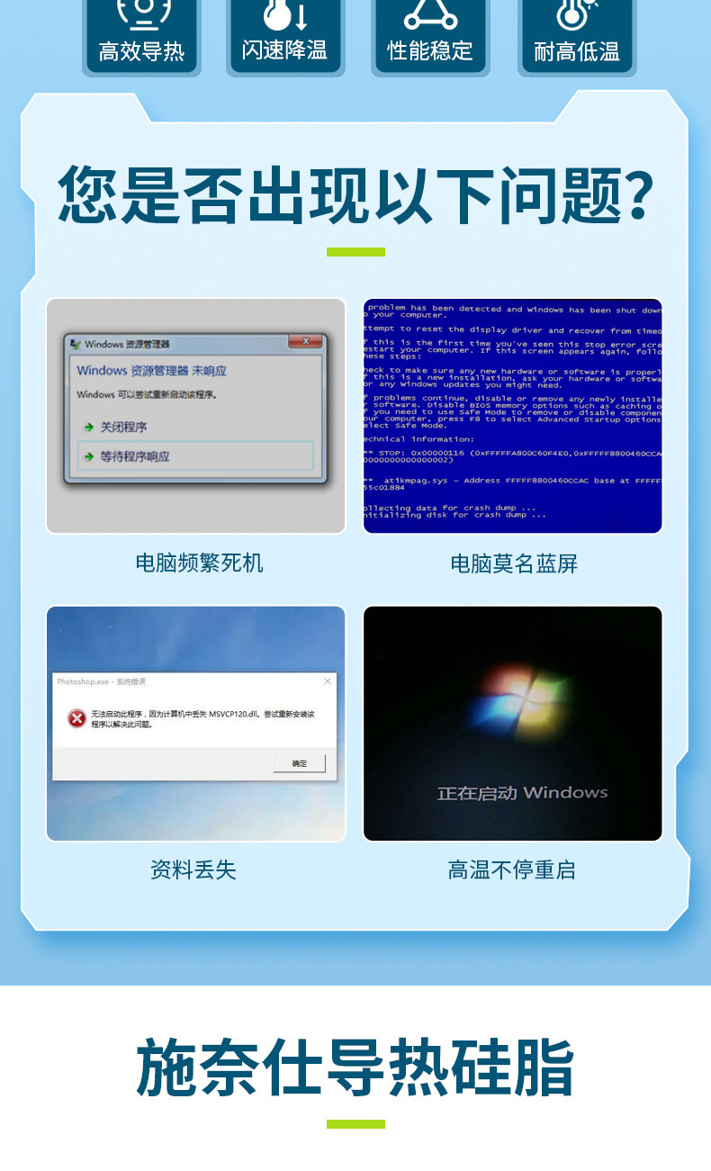 CPU导热硅脂 笔记本显卡主板手机处理器高导热硅脂