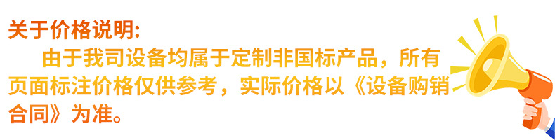 价格声明