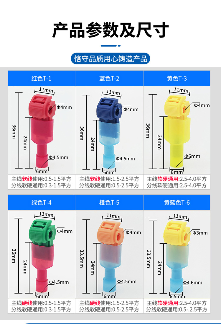 T型免破线详情页_07.jpg