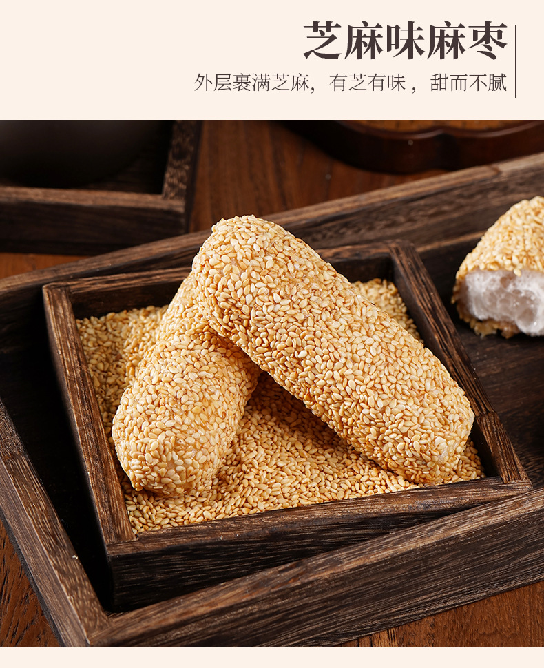 麻枣花生枣详情_08.jpg