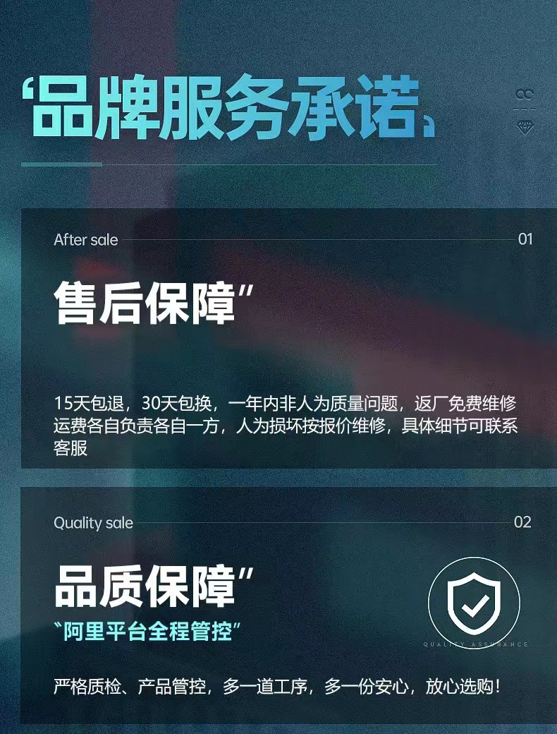 售后保障.jpg