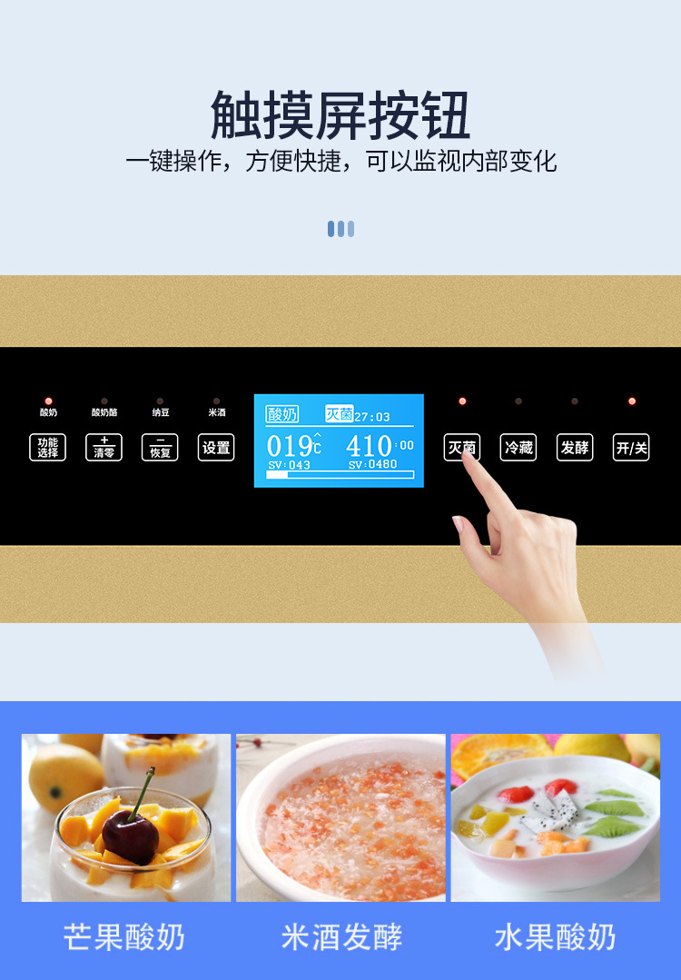 酸奶机详情_14.jpg