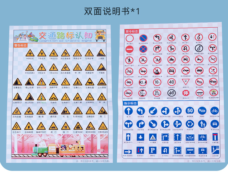 益智交通标志玩具_20.jpg