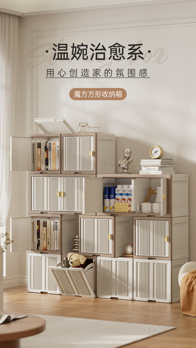HE060-魔方收纳箱_01.jpg