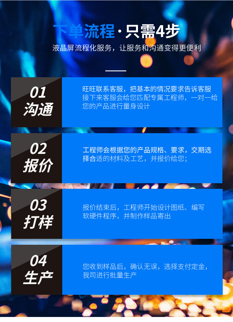 LCD显示液晶屏详情页_19.jpg