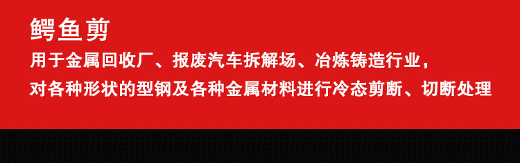 剪切机详情页_03.jpg
