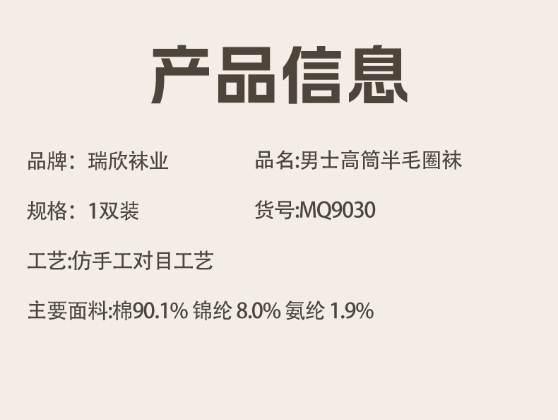 瑞欣详情psd-MQ9030_03.jpg