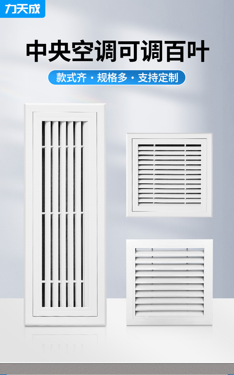 回风口详情页_01