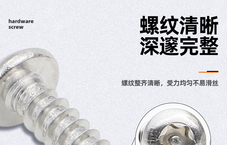 304不锈钢防盗圆头梅花自攻螺丝_03_07.jpg
