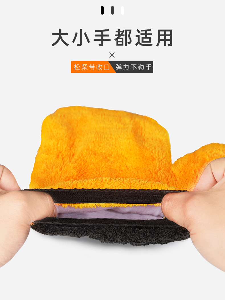 珊瑚绒擦车手套海报6.jpg