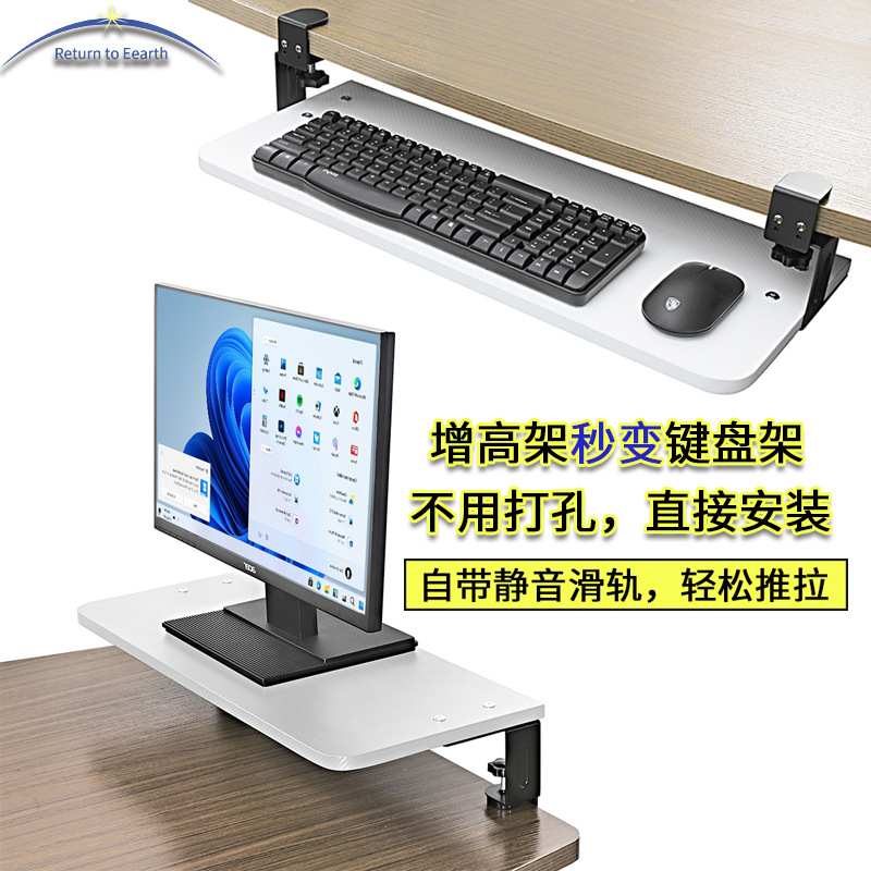 大图-白底60x26-白色键盘板+增高架2-3